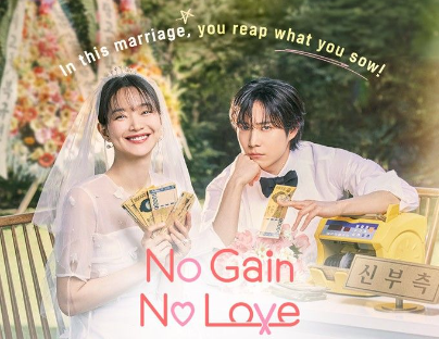 No Gain No Love - A Romantic Drama