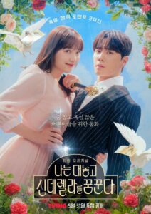 Korean drama couple poster