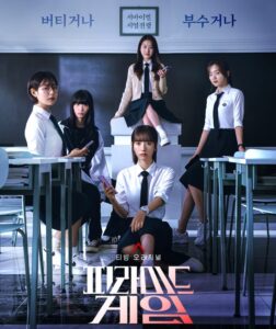 School drama poster scene