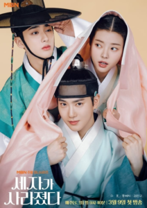 Traditional Korean drama characters