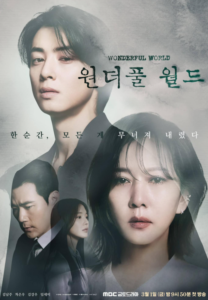 Wonderful World drama poster.