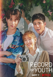 Record of Youth poster.