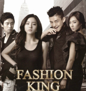 Fashion King drama poster