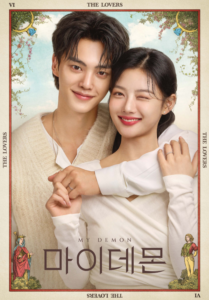 Romantic couple drama poster