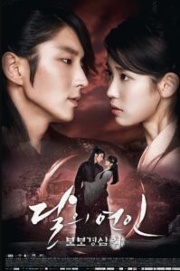 Moon Lovers: Scarlet Heart Ryeo official poster featuring Lee Joon-Gi and IU in an intense romantic stare with a dramatic moonlit background