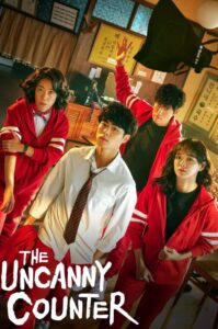 Main characters from Uncanny Counter Season 1 – four individuals in red tracksuits, with one character in a school uniform, looking determined. Uncanny Counter Season 1 full review.