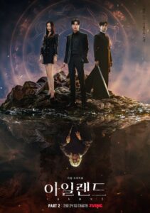 Main characters from 'Island' drama series standing on a rocky outcrop with mystical elements, showcasing a dramatic and intense scene.