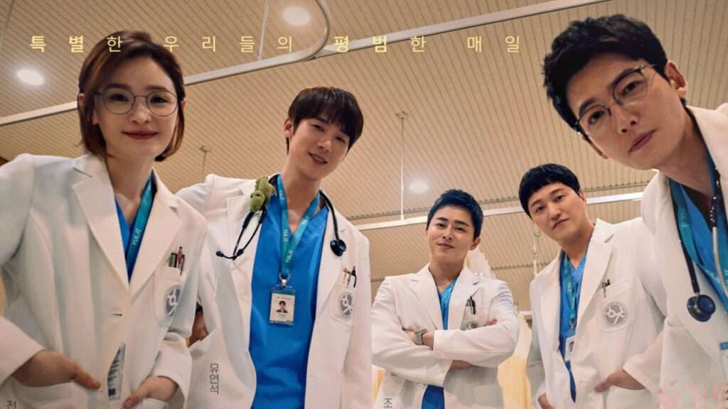 Hospital Playlist Season 2 Full Review