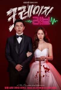 Promotional poster for 'Crazy Love' featuring the lead characters in a dramatic pose. The woman is in a wedding dress stained with blood, while the man, dressed in a tuxedo, stands beside her, both surrounded by a bold red background and neon text.