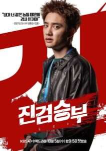 Promotional poster for Bad Prosecutor full review featuring Doh Kyung-soo as Jin Jung in a leather jacket, with bold red and white design, showcasing the K-drama's intense legal and action themes from KBS2.