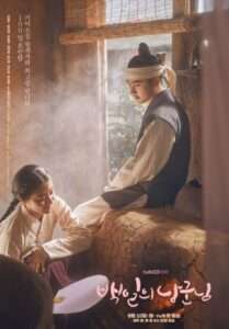 Official poster of Korean drama 100 Days My Prince featuring the Crown Prince and female lead in a warm, rustic setting with soft sunlight streaming in – 100 Days My Prince full review