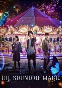 Promotional image for "The Sound of Magic" featuring three characters standing in front of a vibrant carousel with fireworks and butterflies, evoking a magical atmosphere.